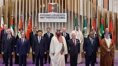 ​البيان الختامي للقمة السعودية الصينية
